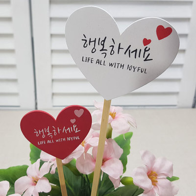 하트뿅뿅-행복하세요