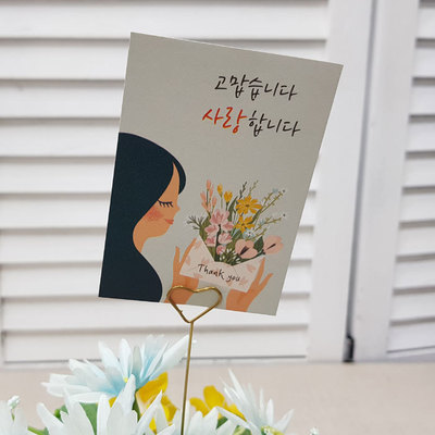 이지픽K-고맙사랑