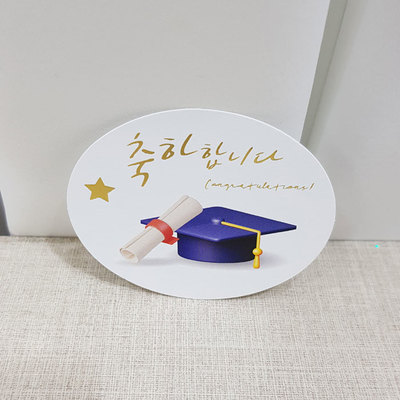 블링블링-축하학사모
