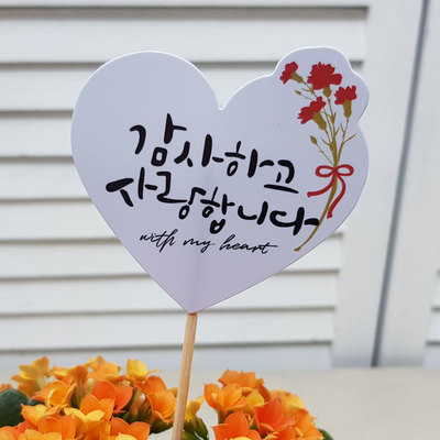 토퍼픽(연하늘)-감사사랑(8개)